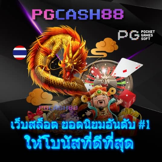 ราเมงสล็อต