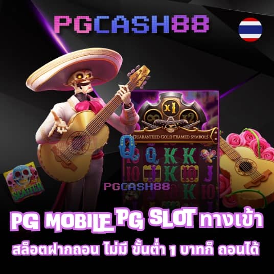 ราเมงสล็อต