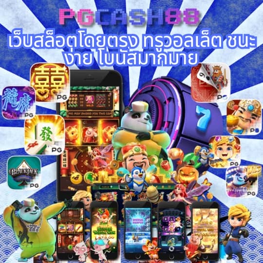 ราเมงสล็อต